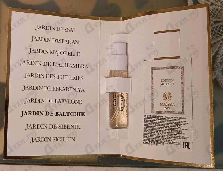 Парфюмерия Jardin De Baltchik от Maissa Parfums