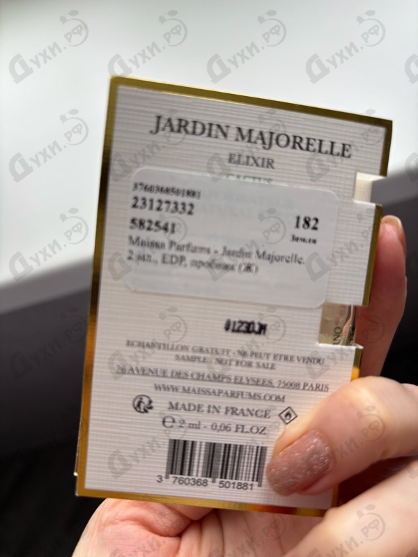 Отзывы Maissa Parfums Jardin Majorelle