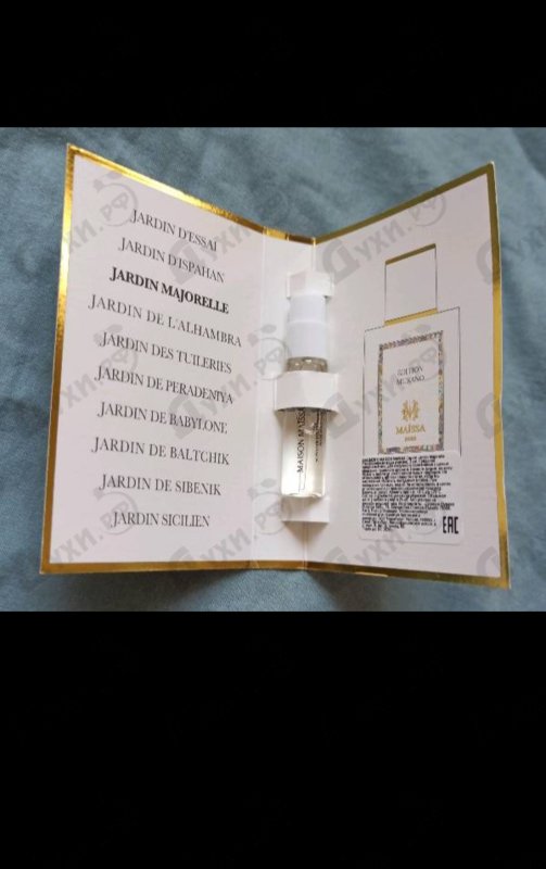 Духи Jardin Majorelle от Maissa Parfums