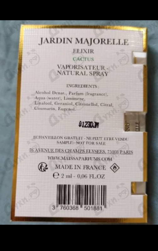Духи Jardin Majorelle от Maissa Parfums