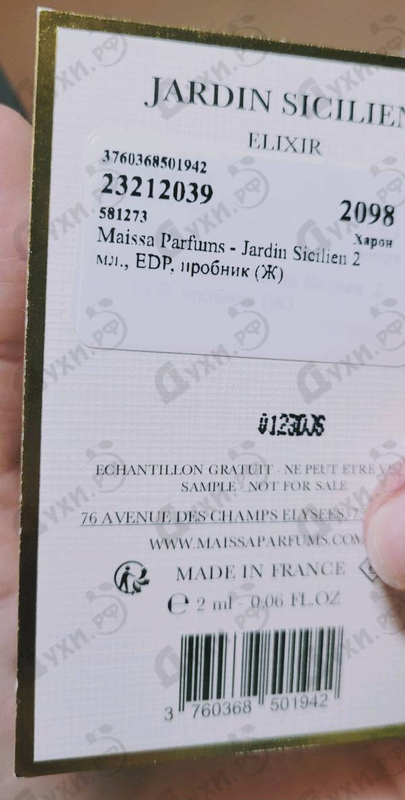 Парфюмерия Jardin Sicilien от Maissa Parfums