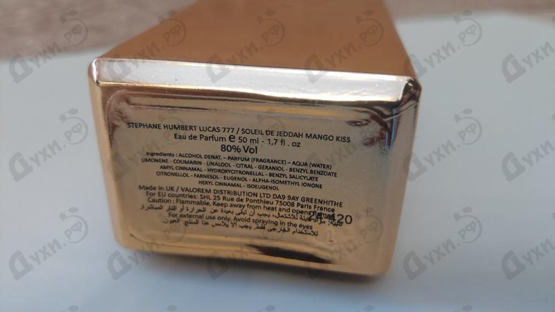 Духи Soleil De Jeddah Mango Kiss от Stephane Humbert Lucas 777