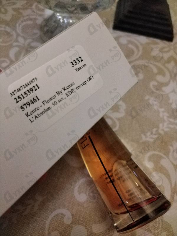 Купить Flower By Kenzo L’Absolue от Kenzo