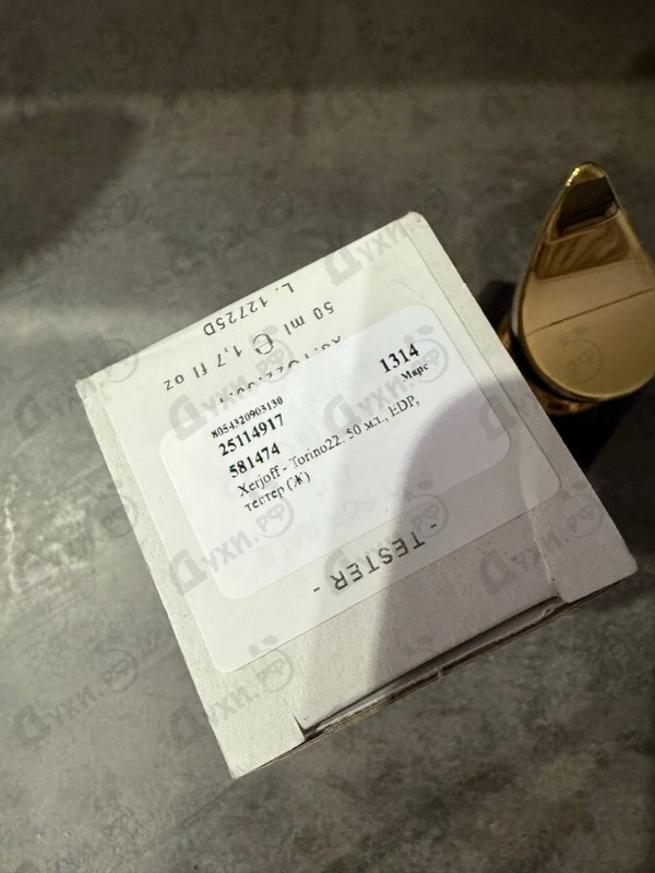 Парфюмерия Torino22 от Xerjoff