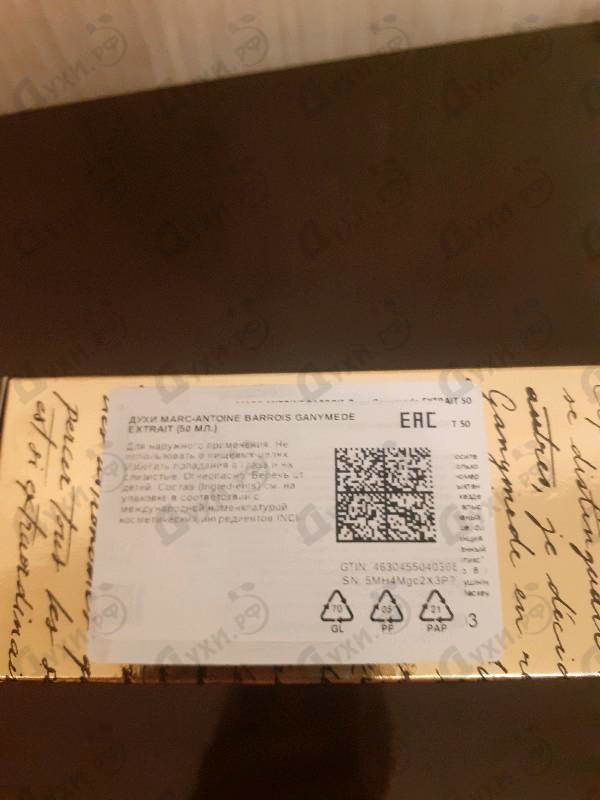 Купить Ganymede Extrait от Marc-Antoine Barrois