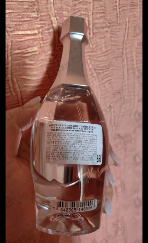 Духи Plein Fatale Rose от Philipp Plein