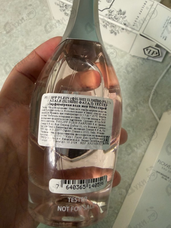 Парфюмерия Plein Fatale Rose от Philipp Plein