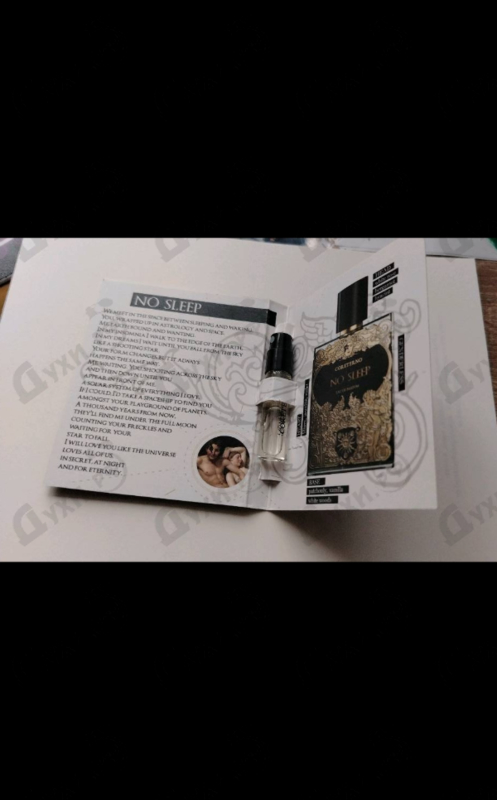 Парфюмерия No Sleep от Coreterno