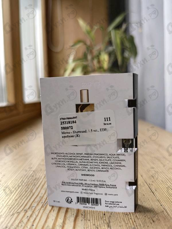 Парфюмерия Sherwood от Memo