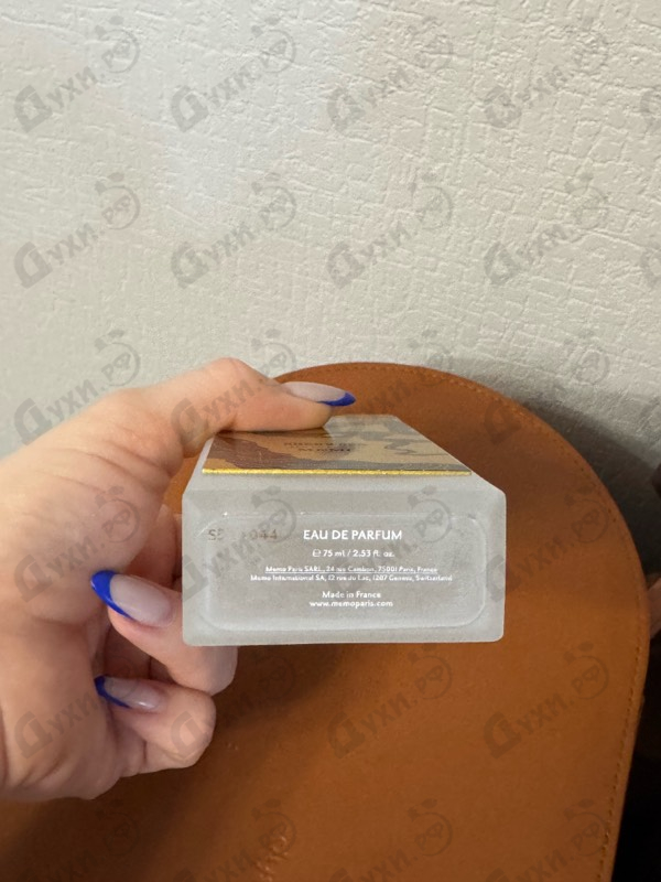 Отзывы Memo Sherwood