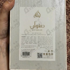 Парфюм Lattafa Perfumes Safwaan L'Autre Musk