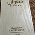Парфюмерия Safwaan L'Autre Musk от Lattafa Perfumes