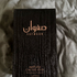 Отзыв Lattafa Perfumes Safwaan L'Autre Oud