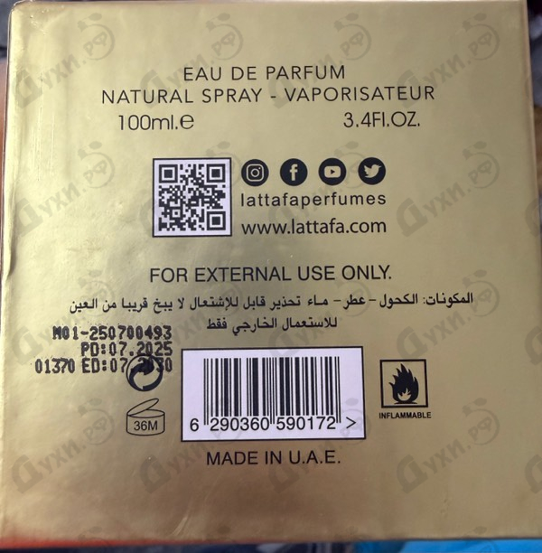 Парфюмерия Lattafa Perfumes Sondos