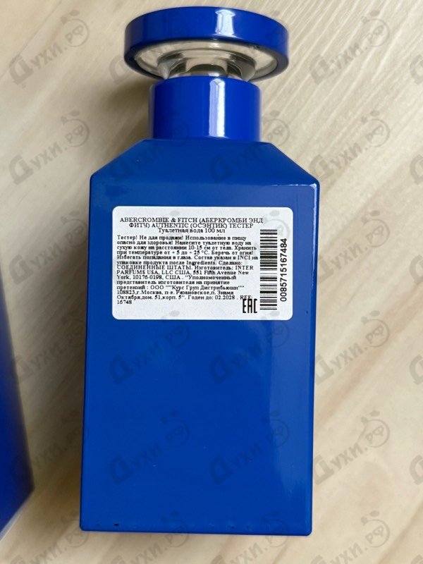 Духи Authentic Self от Abercrombie & Fitch