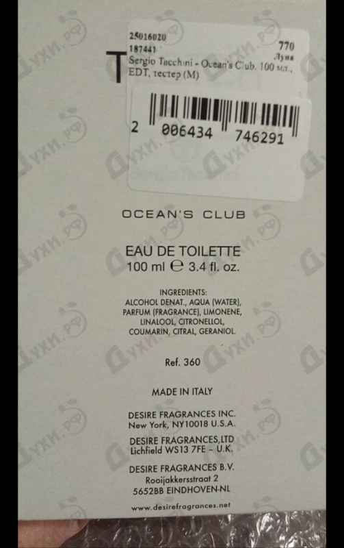 Купить Sergio Tacchini Ocean's Club