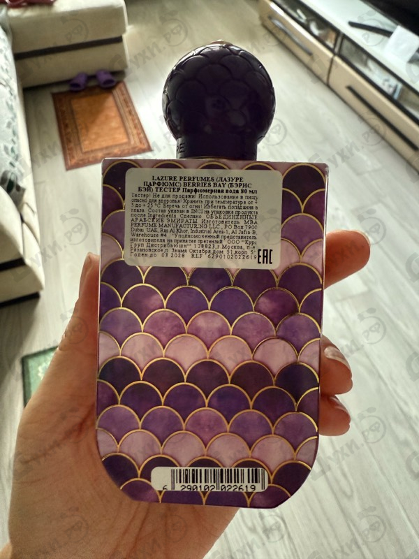 Парфюмерия Berries Bay от Lazure Perfumes