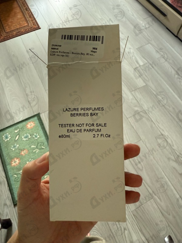 Парфюмерия Lazure Perfumes Berries Bay