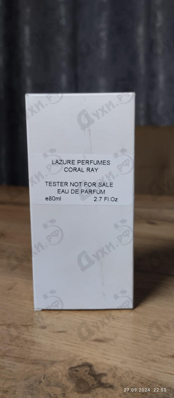 Парфюмерия Coral Ray от Lazure Perfumes