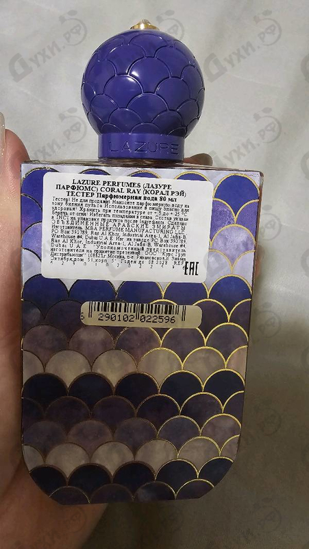 Парфюмерия Coral Ray от Lazure Perfumes