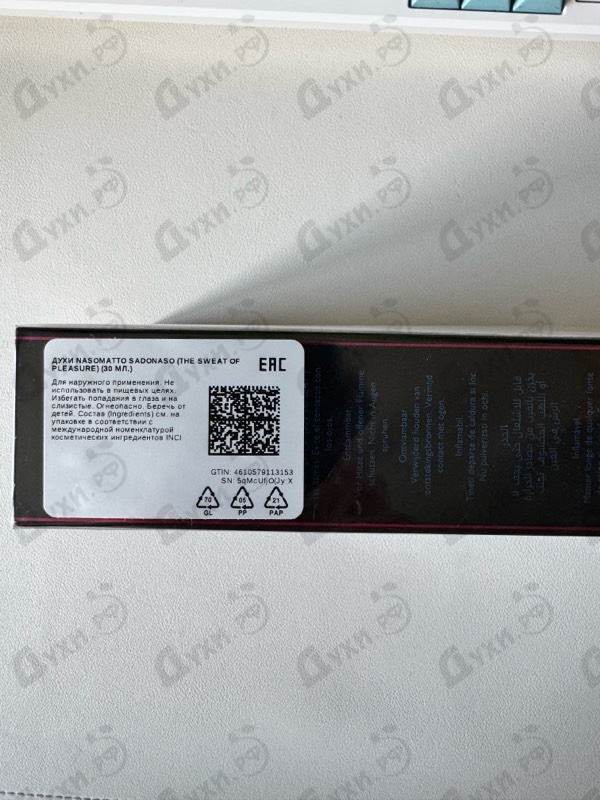 Парфюмерия Sadonaso (The Sweat Of Pleasure) от Nasomatto