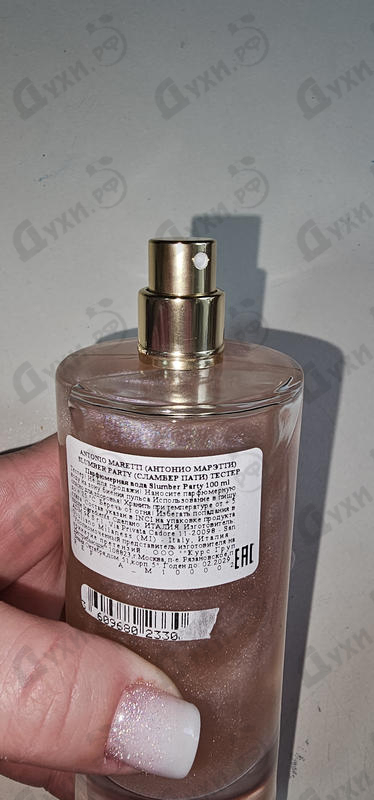 Купить Slumber Party от Antonio Maretti