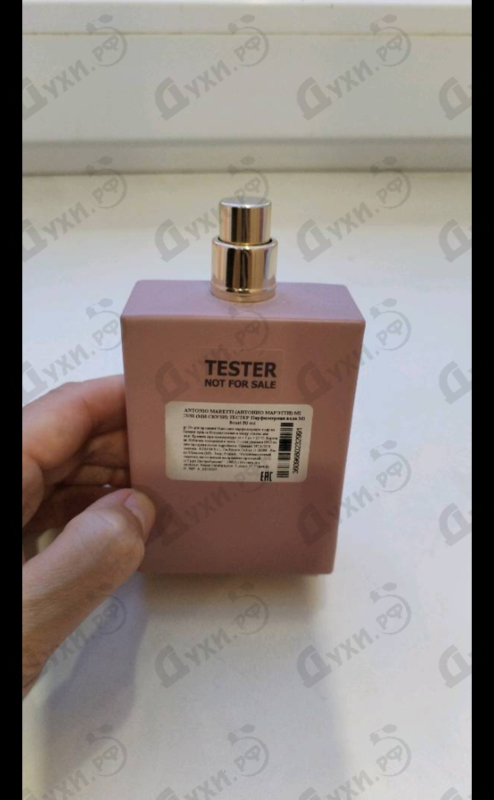 Парфюмерия Mi Scusi от Antonio Maretti