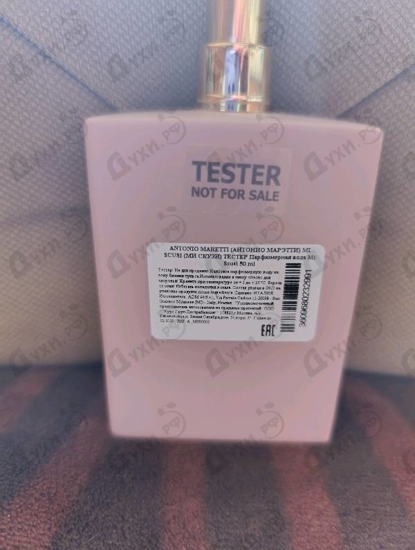 Купить Mi Scusi от Antonio Maretti