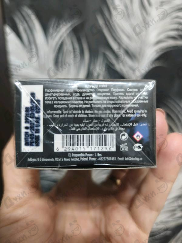 Отзыв Armaf Club De Nuit Urban Elixir