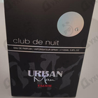 Духи Club De Nuit Urban Elixir от Armaf