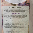 Духи Spumante от Brocard