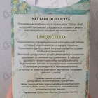 Отзывы Brocard Limoncello