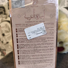 Отзывы Lattafa Perfumes Asdaaf Ameerat Al Arab Prive Rose