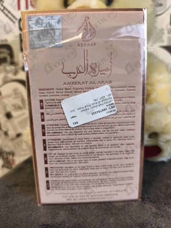 Духи Asdaaf Ameerat Al Arab Prive Rose от Lattafa Perfumes