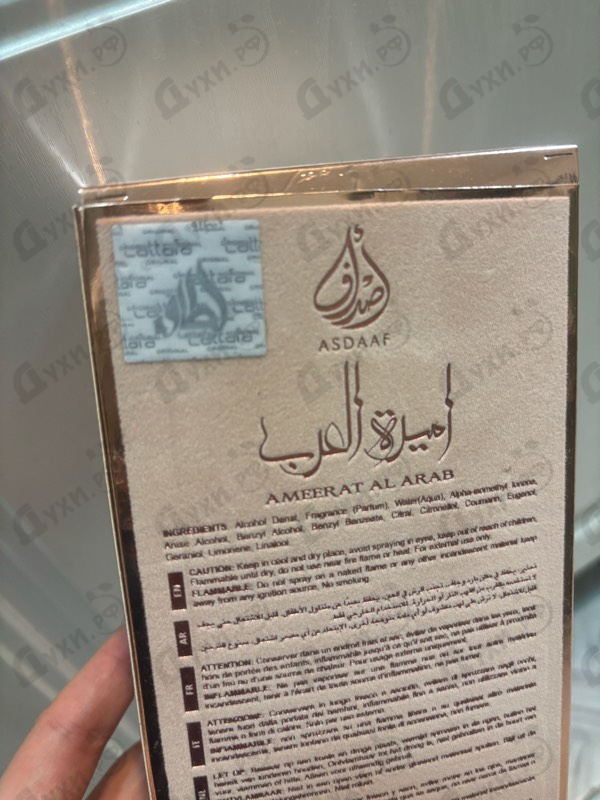 Отзывы Lattafa Perfumes Asdaaf Ameerat Al Arab Prive Rose
