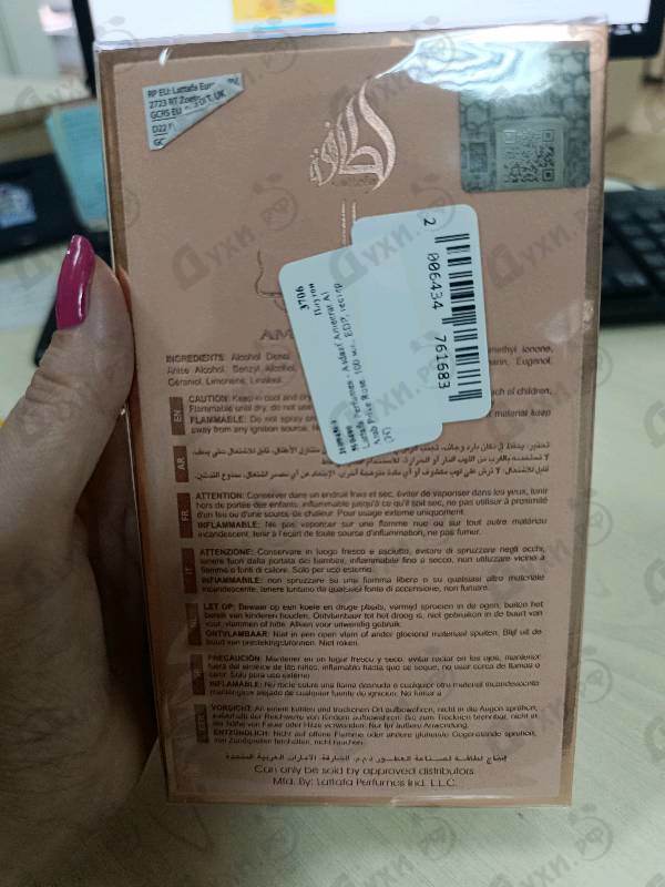Купить Lattafa Perfumes Asdaaf Ameerat Al Arab Prive Rose