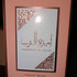 Отзывы Lattafa Perfumes Asdaaf Ameerat Al Arab Prive Rose