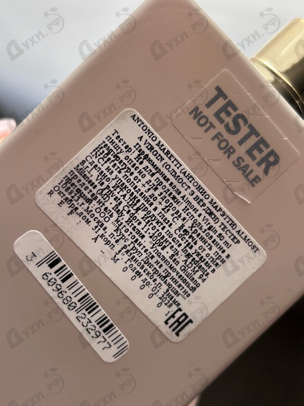 Купить Almost A Virgin от Antonio Maretti