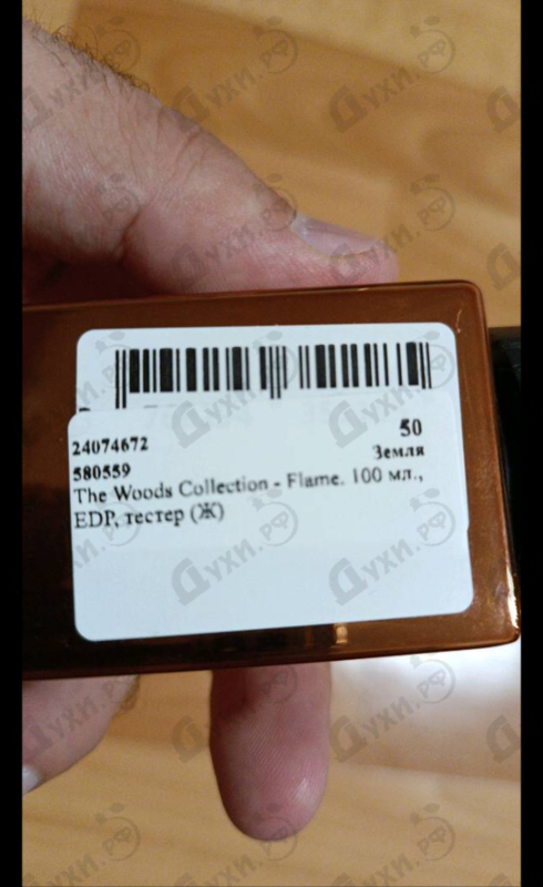 Купить Flame от The Woods Collection