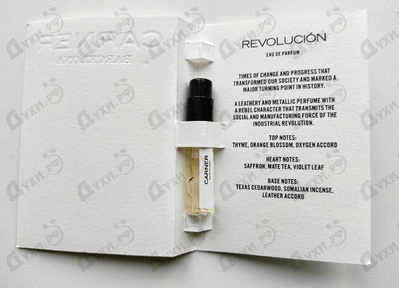 Купить Carner Barcelona Revolucion