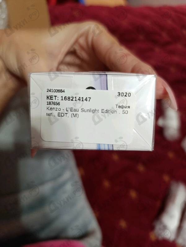 Отзывы Kenzo L'Eau Sunlight Edition Духи L'Eau Sunlight Edition от Kenzo