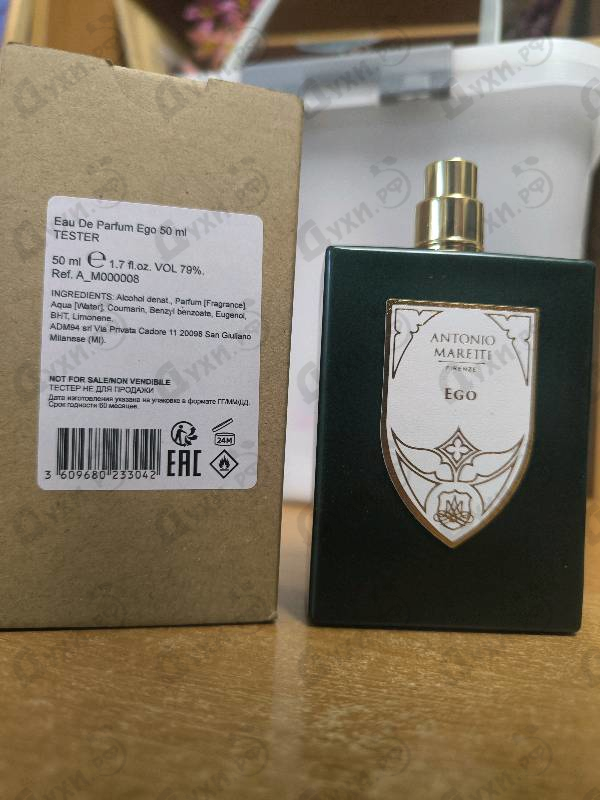 Отзывы Antonio Maretti Ego