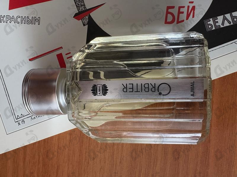 Купить Orbiter от Ajmal