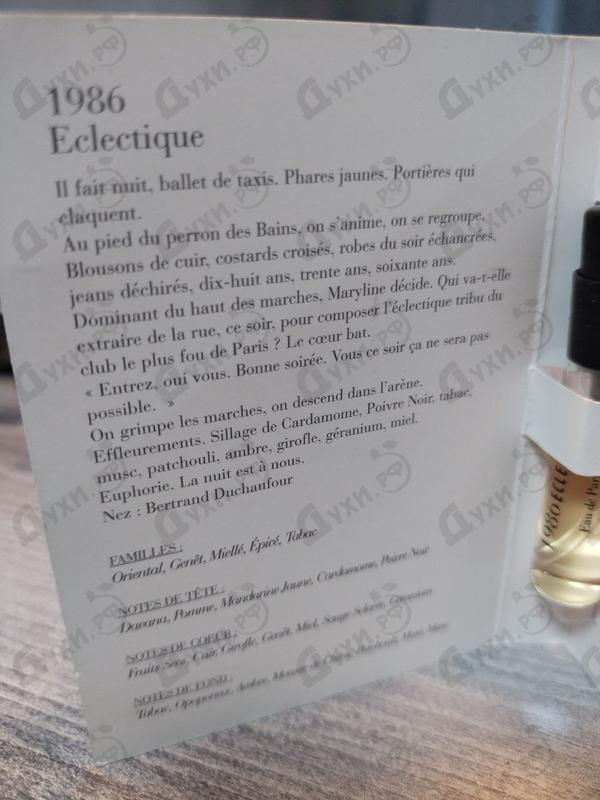 Парфюмерия 1986 Eclectique от Les Bains Guerbois