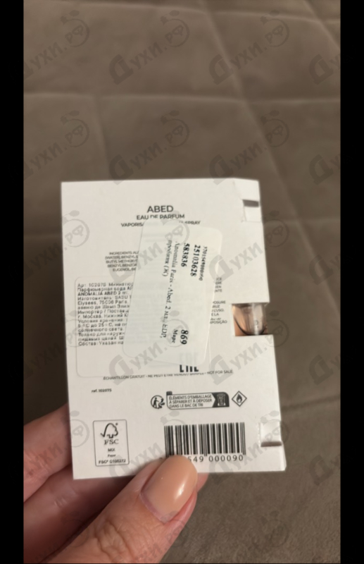 Парфюмерия Anomalia Paris Abed