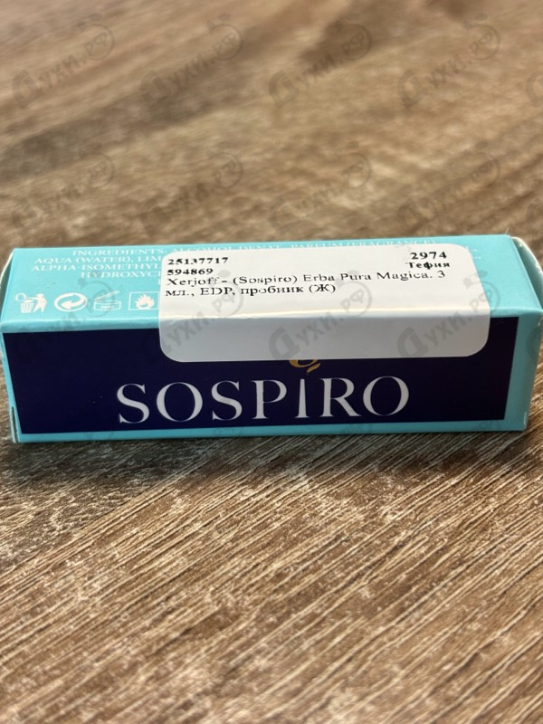 Купить Xerjoff (Sospiro) Erba Pura Magica