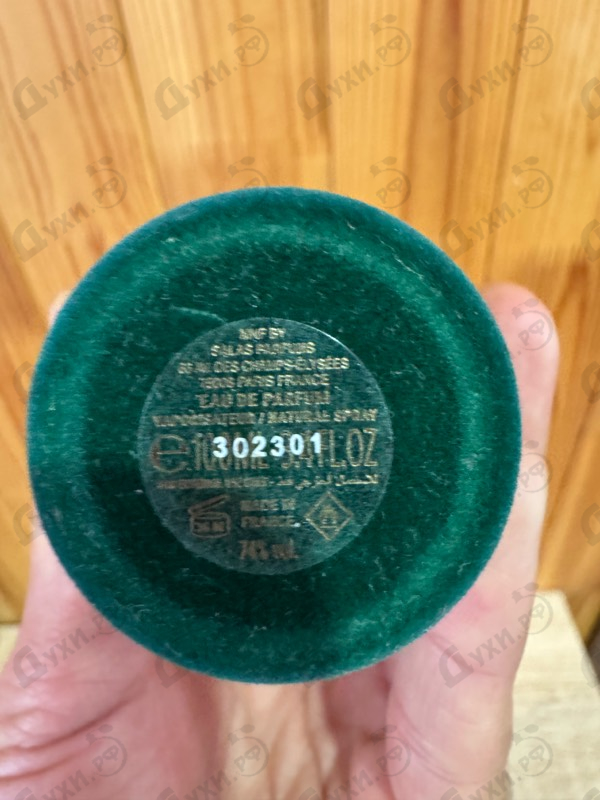 Парфюмерия (Sospiro) Basso от Xerjoff