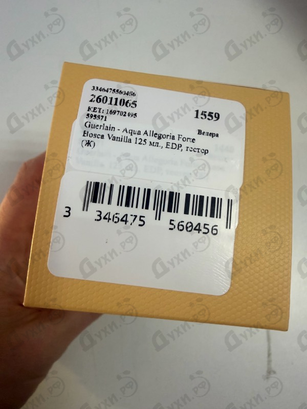 Отзывы Guerlain Aqua Allegoria Forte Bosca Vanilla