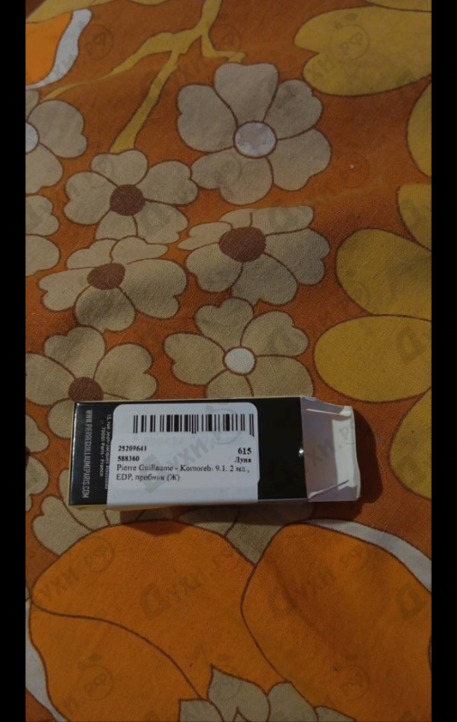 Купить Komorebi 9.1 от Pierre Guillaume