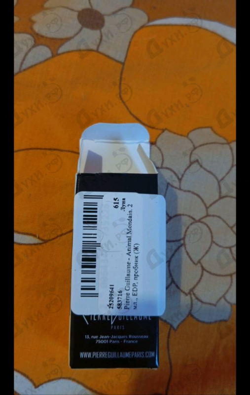 Парфюмерия Animal Mondain от Pierre Guillaume